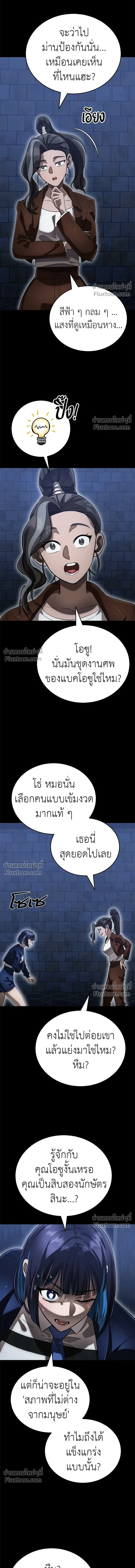 Return of the Hell King หน้า 21