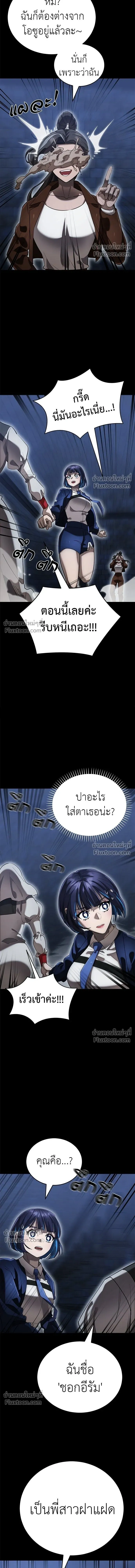 Return of the Hell King หน้า 22