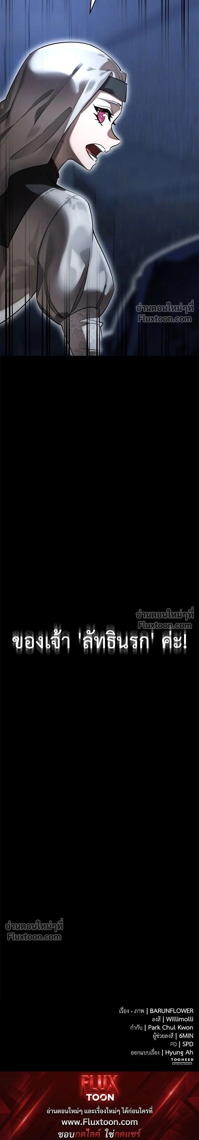 Return of the Hell King หน้า 23
