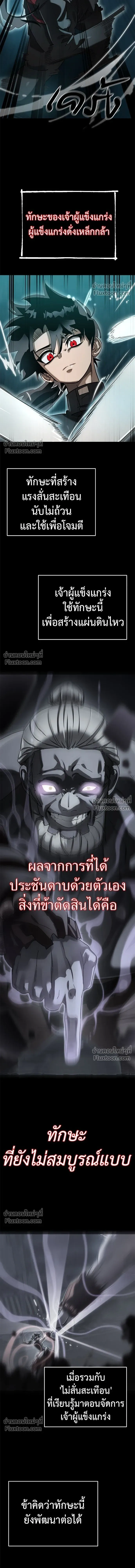 Return of the Hell King หน้า 4