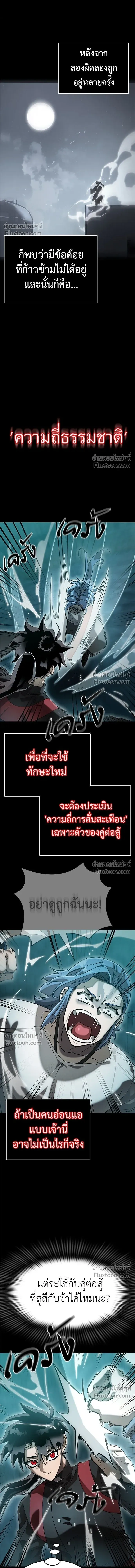 Return of the Hell King หน้า 5