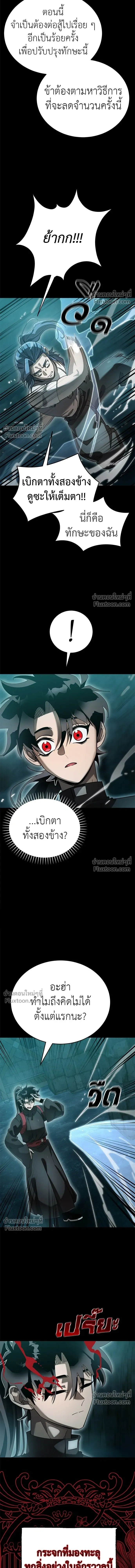 Return of the Hell King หน้า 6