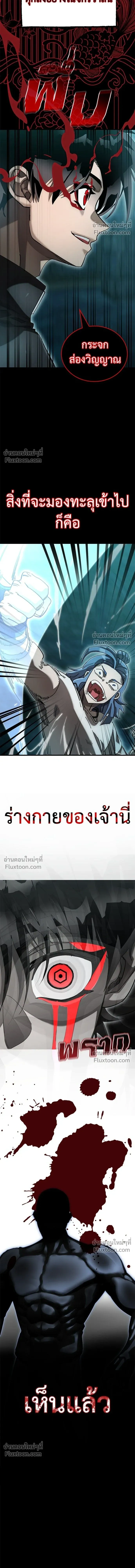 Return of the Hell King หน้า 7