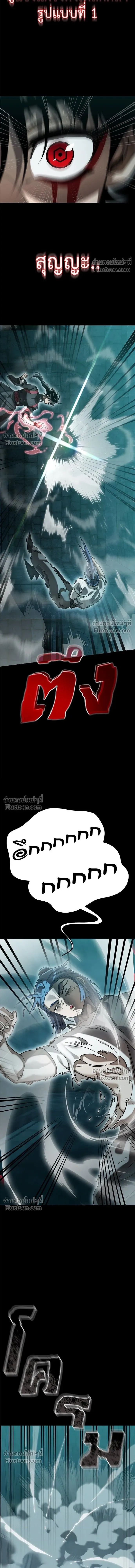 Return of the Hell King หน้า 9