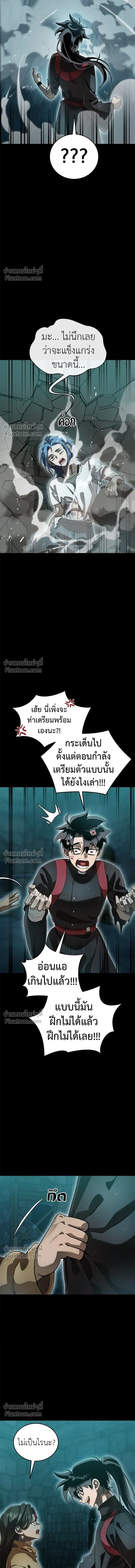 Return of the Hell King หน้า 10