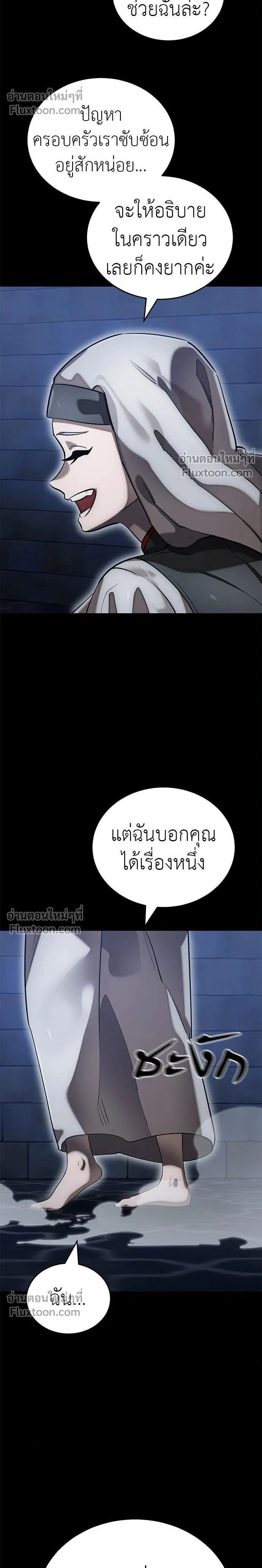 Return of the Hell King หน้า 2