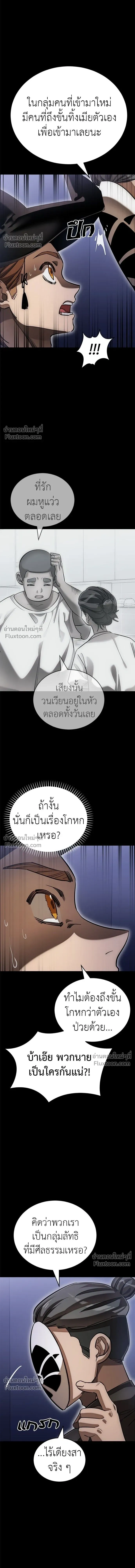 Return of the Hell King หน้า 12