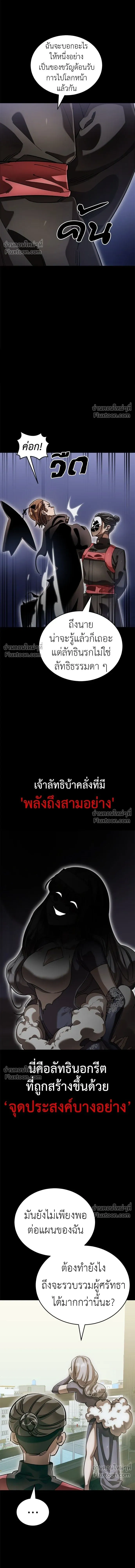 Return of the Hell King หน้า 13