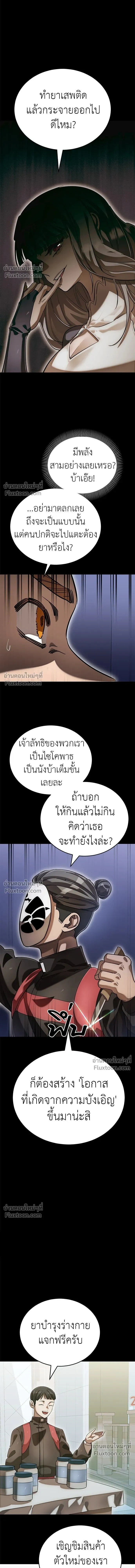 Return of the Hell King หน้า 14