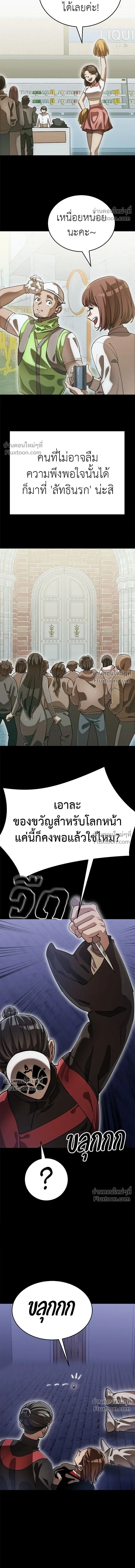 Return of the Hell King หน้า 15