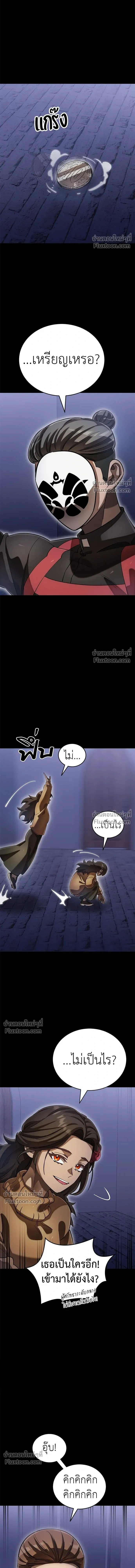 Return of the Hell King หน้า 16