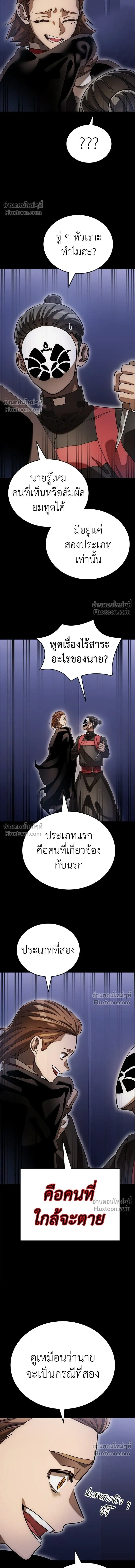 Return of the Hell King หน้า 17