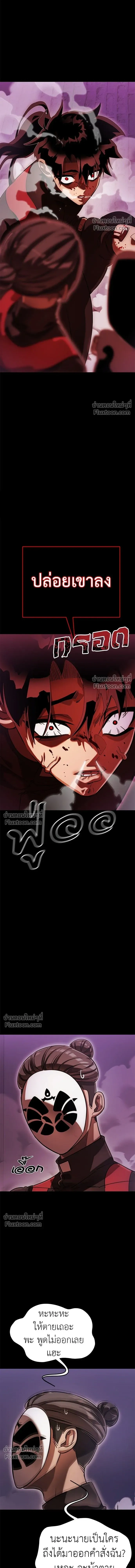 Return of the Hell King หน้า 19