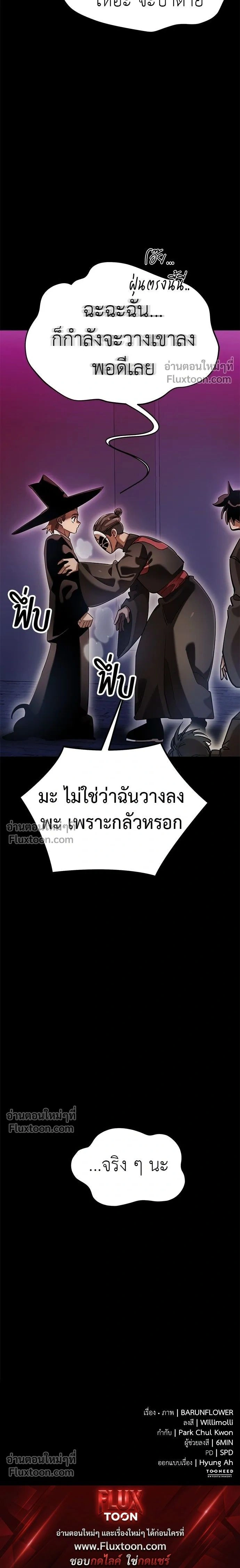 Return of the Hell King หน้า 20
