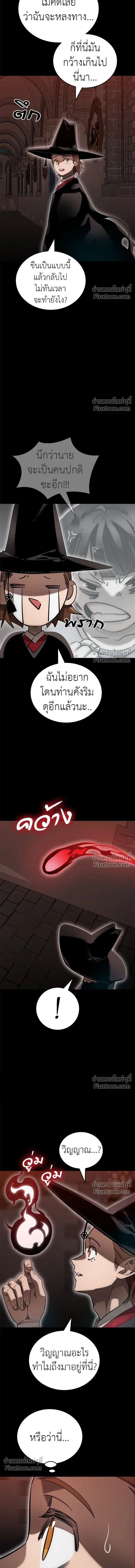 Return of the Hell King หน้า 4
