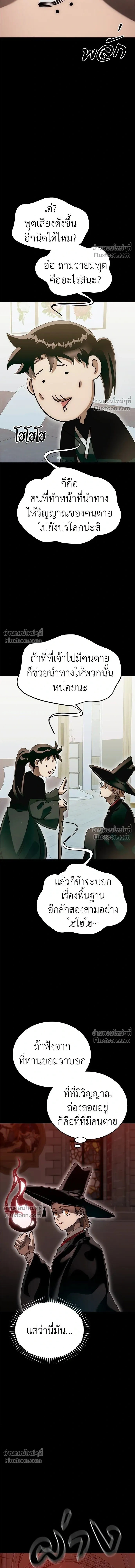Return of the Hell King หน้า 5