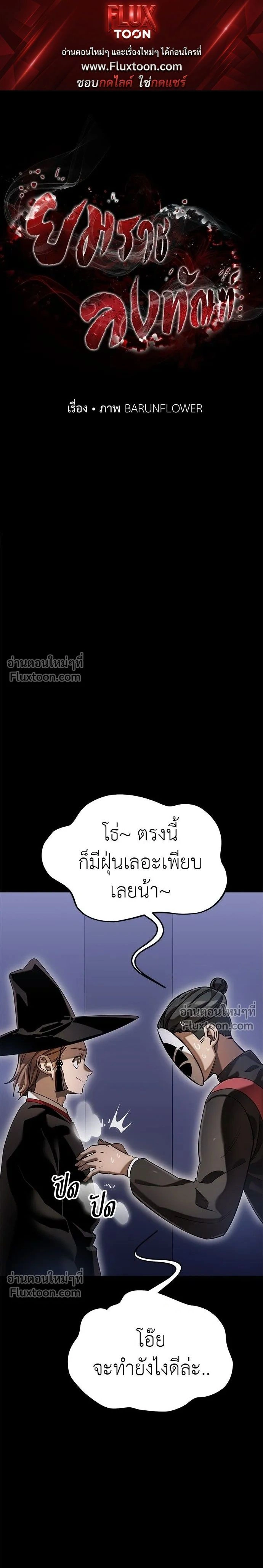 Return of the Hell King หน้า 1