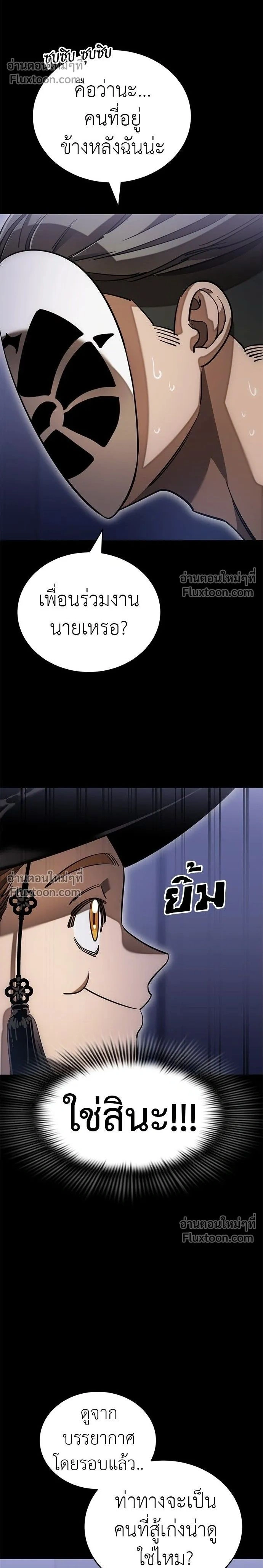 Return of the Hell King หน้า 2