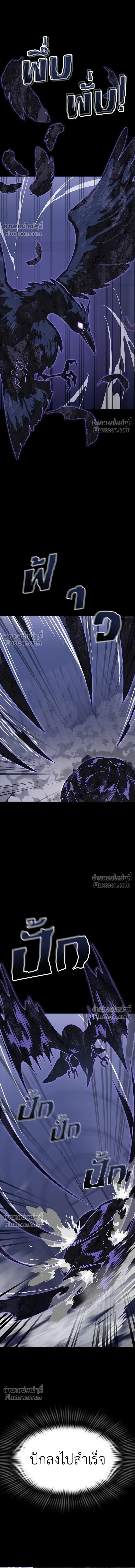 Return of the Hell King หน้า 11