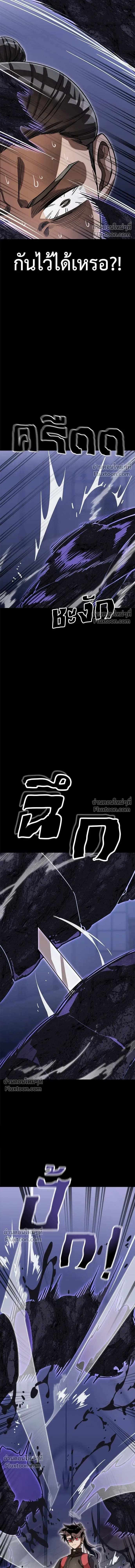 Return of the Hell King หน้า 12