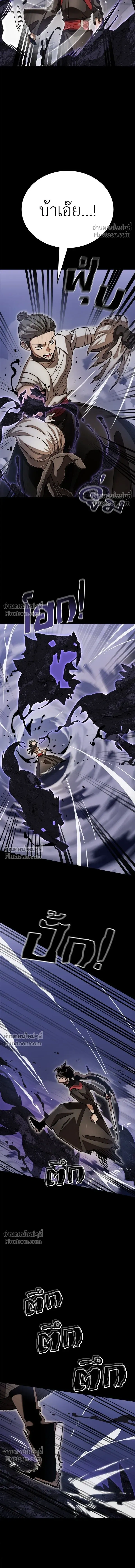 Return of the Hell King หน้า 13
