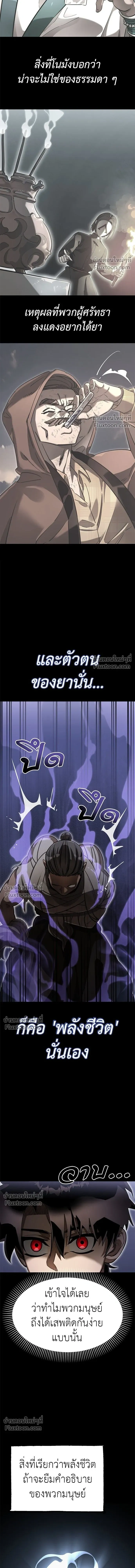 Return of the Hell King หน้า 15