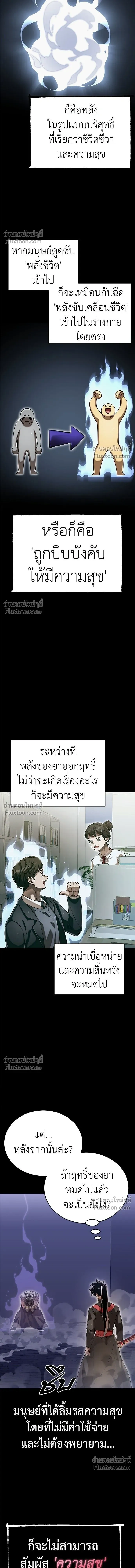 Return of the Hell King หน้า 16
