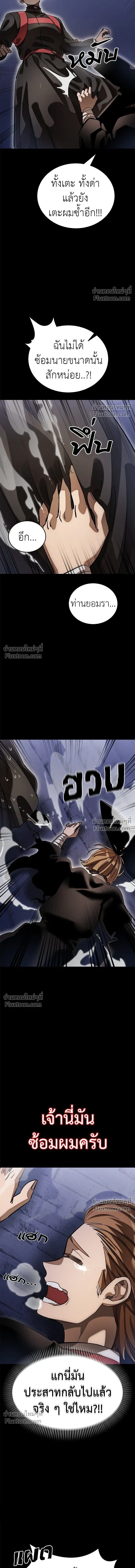 Return of the Hell King หน้า 5