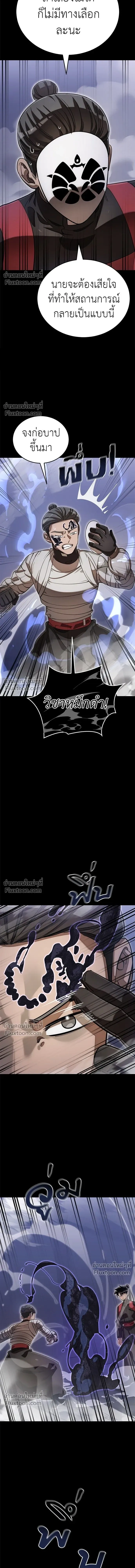 Return of the Hell King หน้า 7