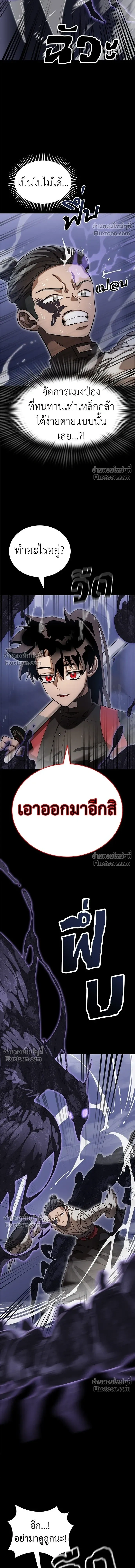 Return of the Hell King หน้า 9