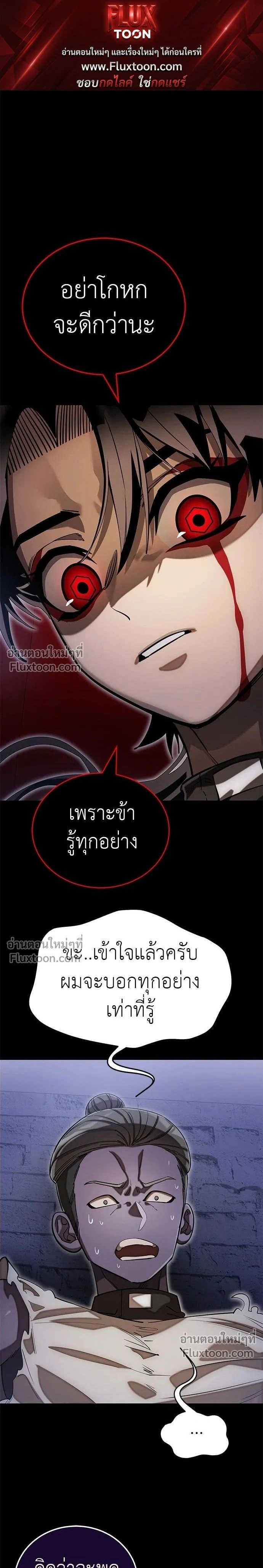 Return of the Hell King หน้า 1