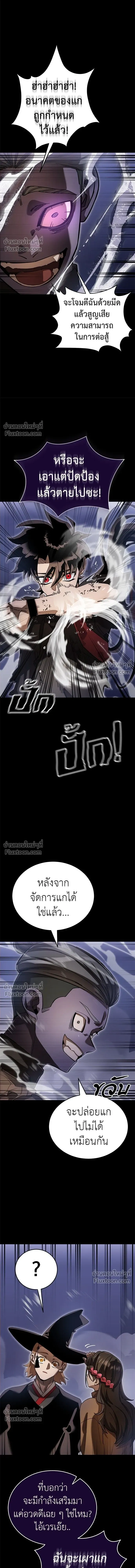 Return of the Hell King หน้า 11