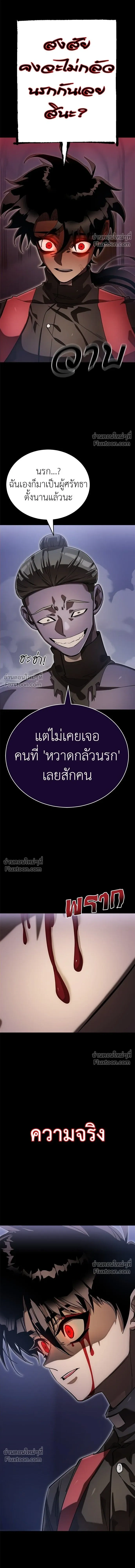 Return of the Hell King หน้า 13