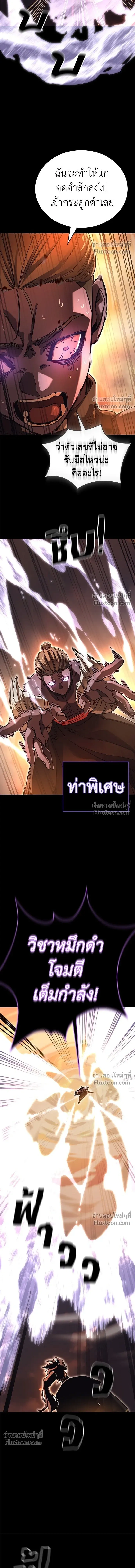 Return of the Hell King หน้า 17