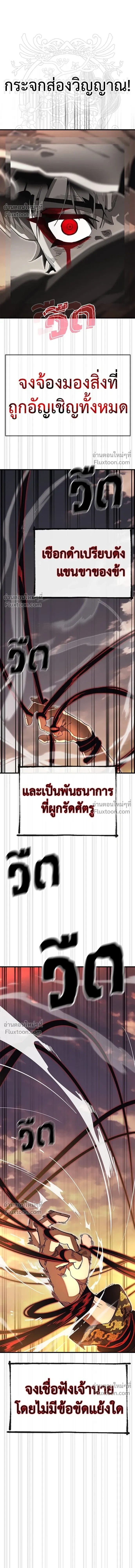 Return of the Hell King หน้า 19