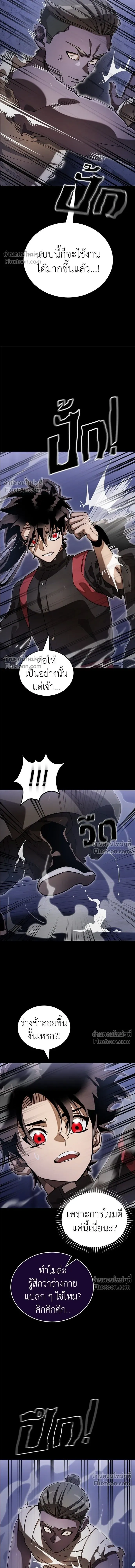 Return of the Hell King หน้า 3