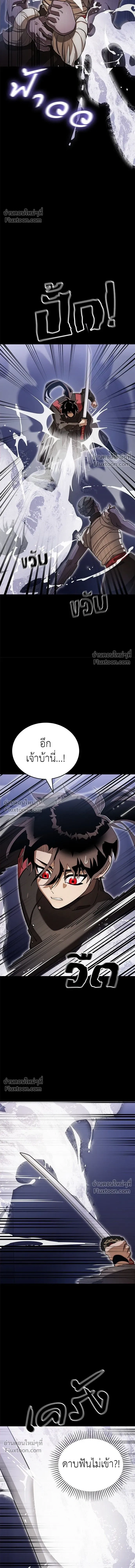 Return of the Hell King หน้า 4