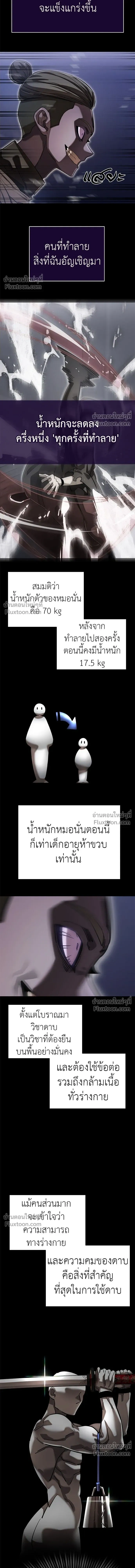 Return of the Hell King หน้า 6