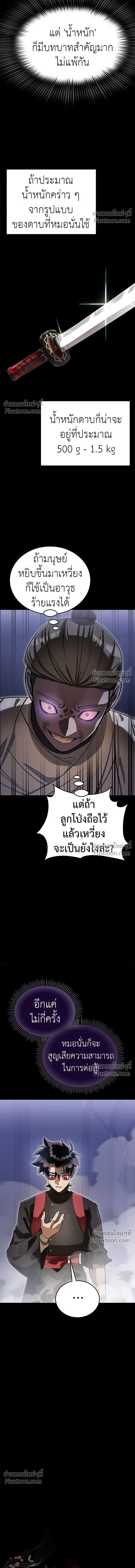 Return of the Hell King หน้า 7
