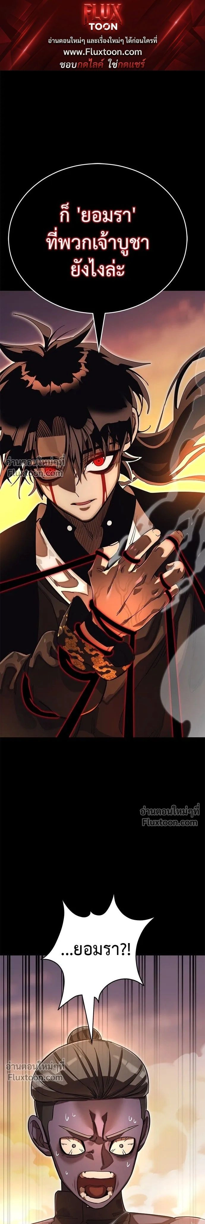 Return of the Hell King หน้า 1