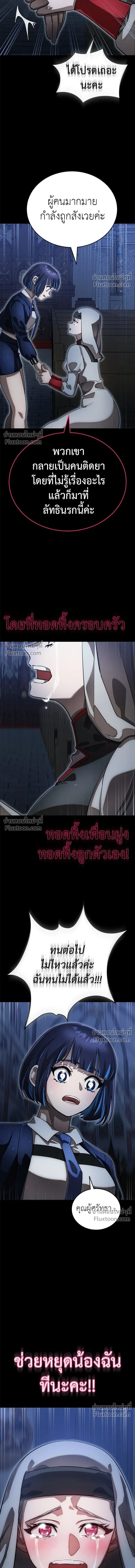 Return of the Hell King หน้า 12