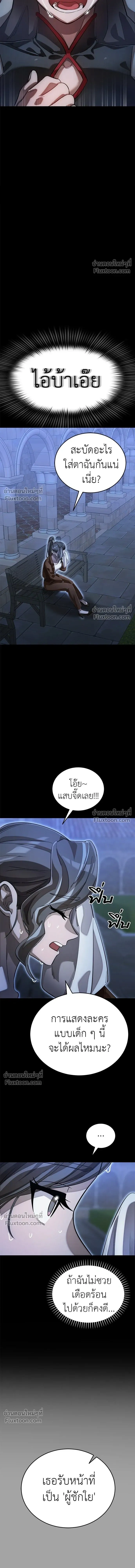 Return of the Hell King หน้า 13