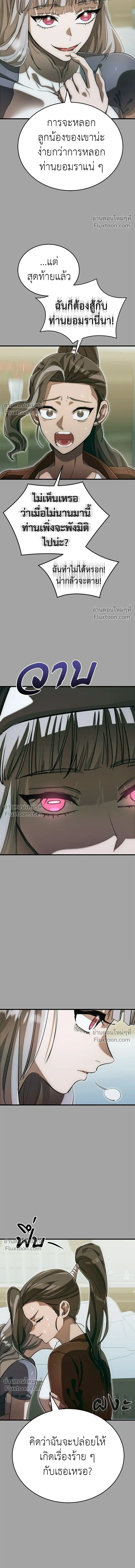 Return of the Hell King หน้า 15