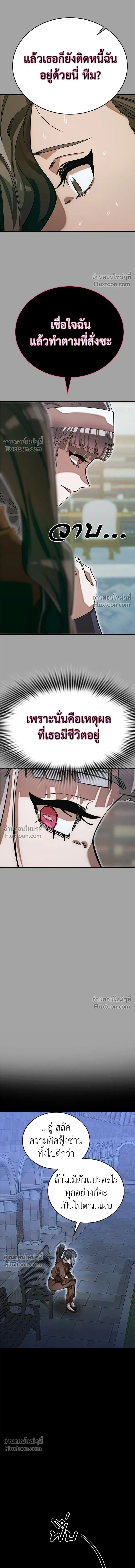 Return of the Hell King หน้า 16