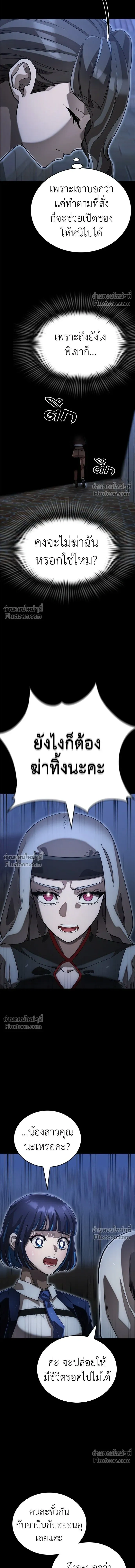 Return of the Hell King หน้า 17