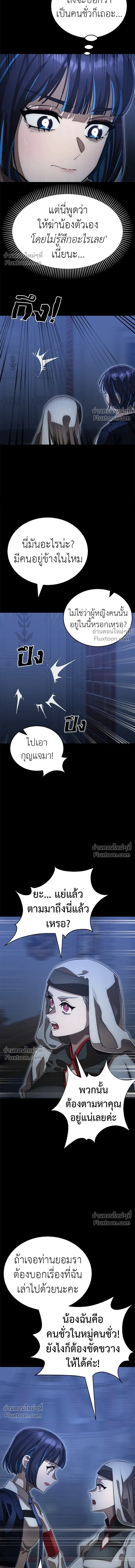 Return of the Hell King หน้า 18