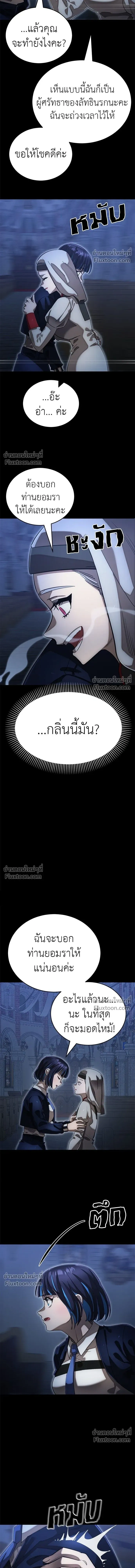 Return of the Hell King หน้า 19
