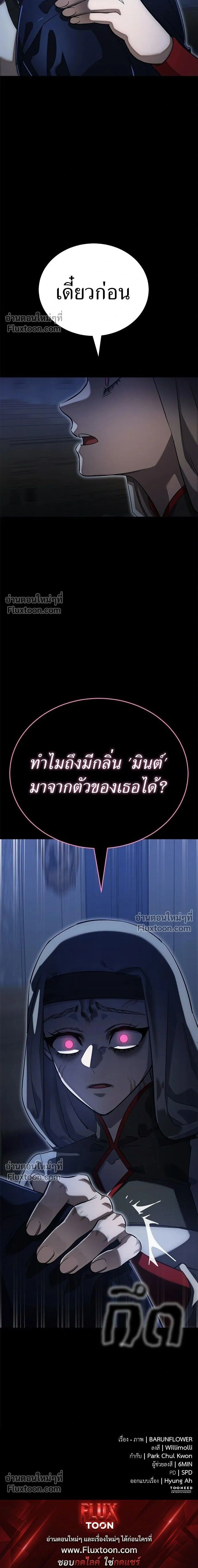 Return of the Hell King หน้า 20