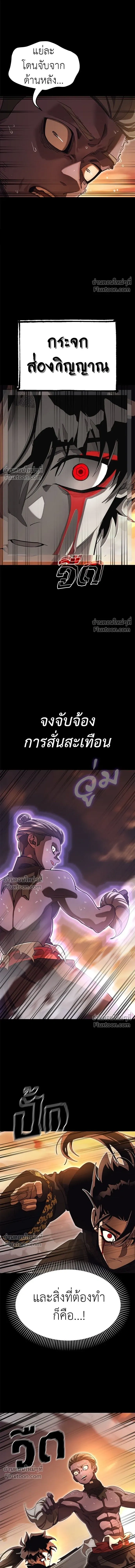 Return of the Hell King หน้า 3