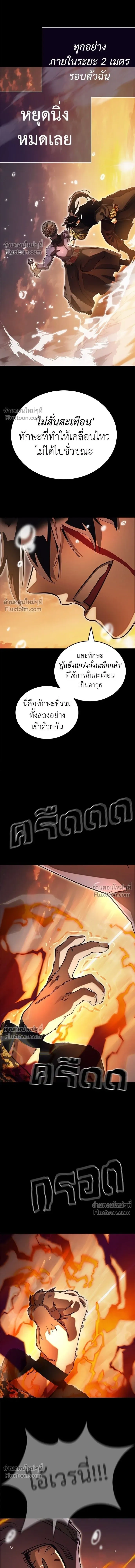 Return of the Hell King หน้า 5